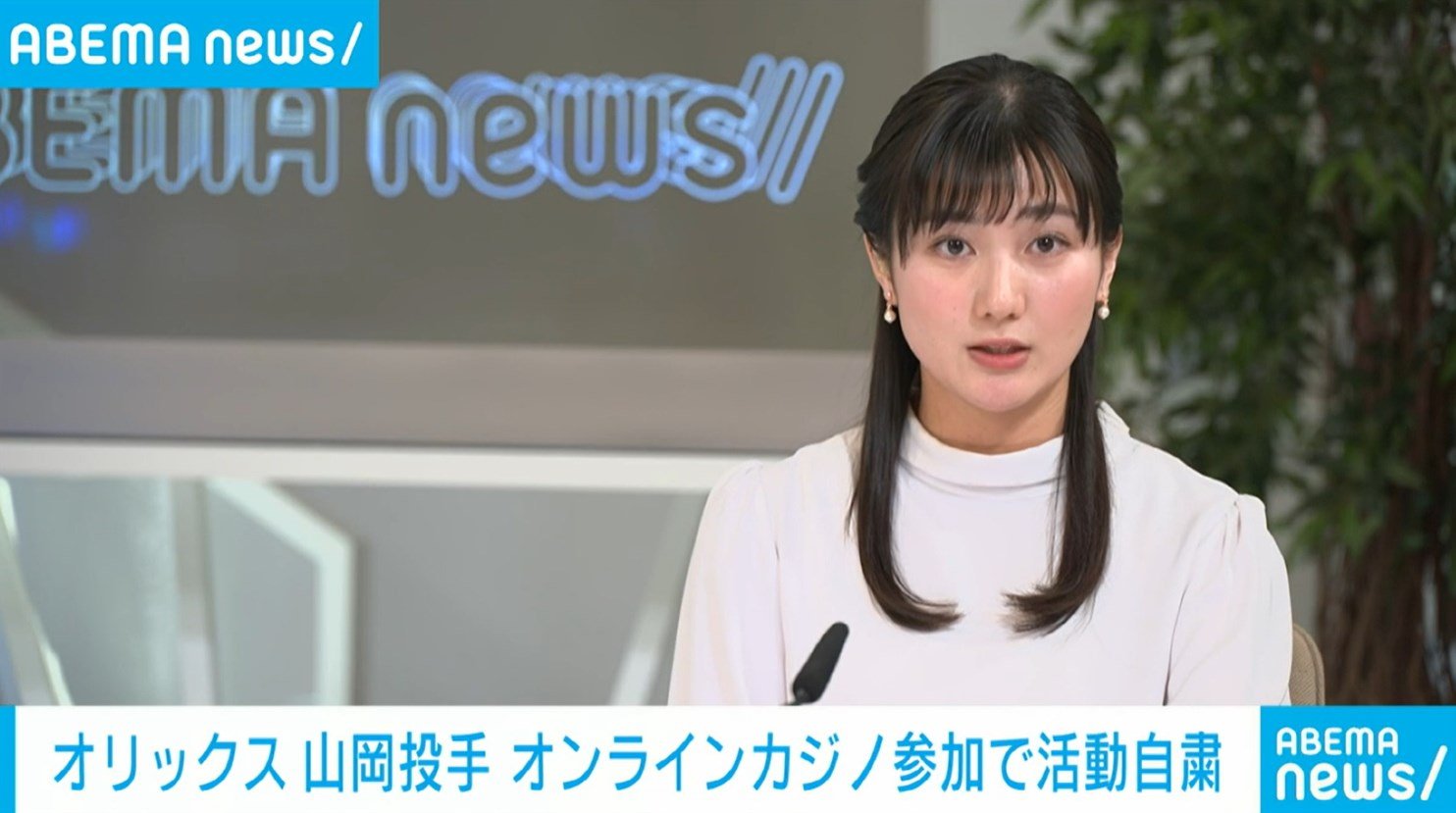 オリックス・山岡泰輔投手、オンラインカジノ参加で活動自粛 | 国内 | ABEMA TIMES | アベマタイムズ
