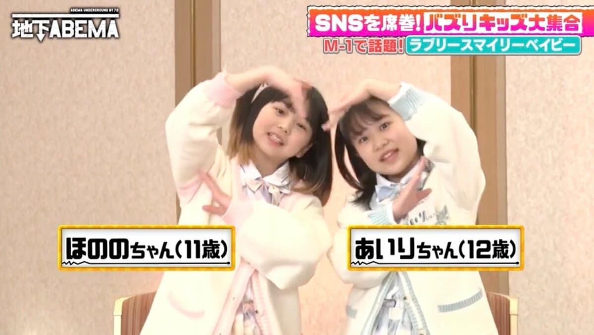 ラブリー スマイリー ベイビー