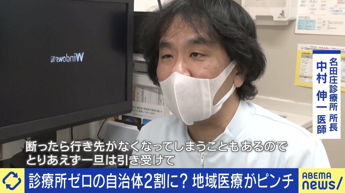 地域医療”がピンチ？2040年に診療所ゼロの自治体が約2割…現役医師