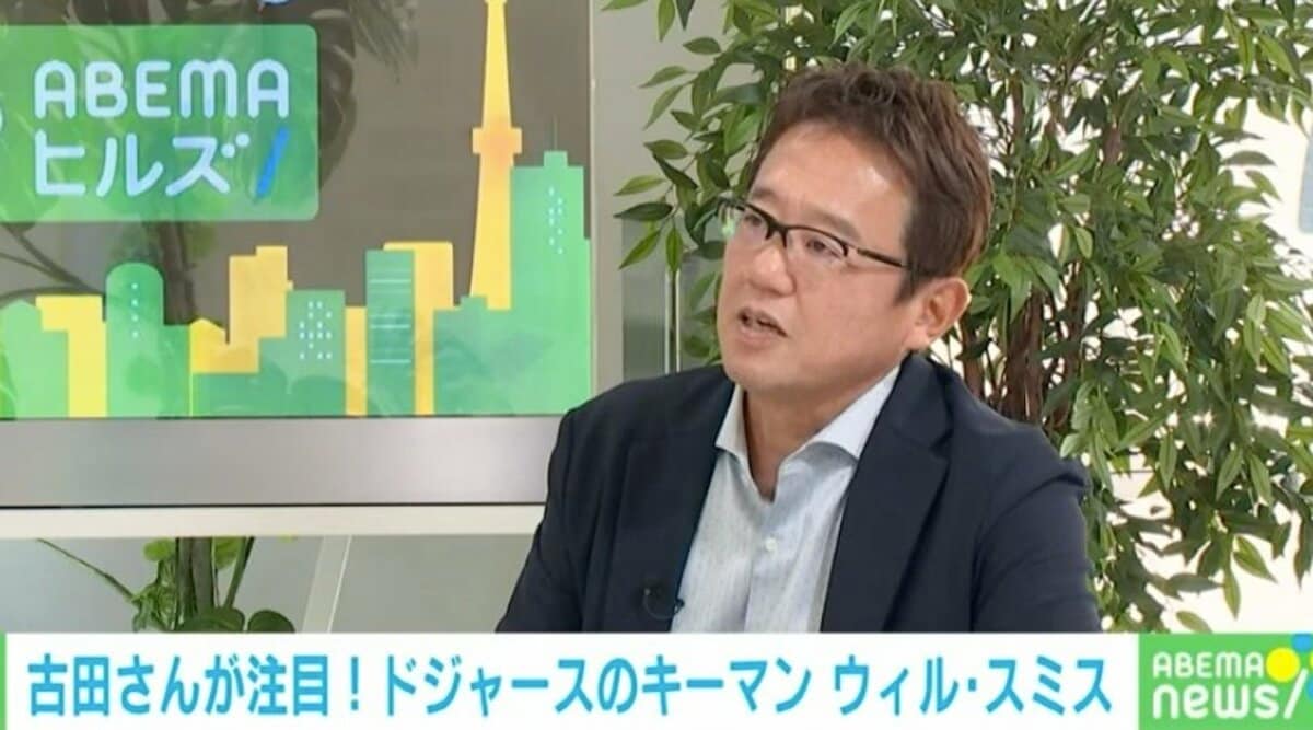 古田敦也氏が尊敬！ 「ドジャース4番 ウィル・スミス」はなぜフリー ...