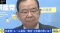 「田原総一朗さんが『志位さんと松竹さんの3人で飯食おうよ』と。それをやるだけでイメージは変わる」除名された元共産党員に聞く