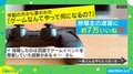 「ゲームなんてやって何になるの？」機転を利かした“返答”に絶賛の声殺到