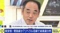 「“キングメーカー”安倍さんに誰が従い、誰が楯突くのか見極める総裁選になる」元朝日新聞・鮫島浩氏