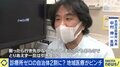 “地域医療”がピンチ？2040年に診療所ゼロの自治体が約2割…現役医師「給料だけでは人は集まらない」