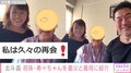 北斗晶、夫・佐々木健介の両親に初孫を紹介 「ホッコリしました」と反響