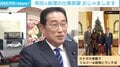 岸田元総理に「ケイティ・ペリーとカナダ前首相の交際フライング発表」の真相を聞いてみた