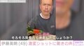 伊藤英明（49）、“丸刈り＆細眉”の激変ショットを公開「一瞬誰かと思った」「何しても男前」ファン注目
