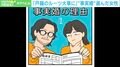 「苗字を変えたくない」「子どもが苦手」“事実婚”を描いた漫画 法律婚・同棲との違いは?