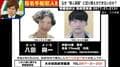 逃げ得は許さない 八田容疑者の“殺人容疑”への変更を弁護士が訴え「警察は早々に切り替えを」 別府ひき逃げ事件