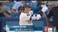 大谷翔平、2つの敬遠で勝負を避けられる！ MLB通算800安打達成！ドジャースは延長戦を制して2連勝