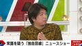 「やっぱり印象が違う」宮崎謙介氏が明かす大物芸人の楽屋挨拶…千原ジュニア「俺が行ったって…」