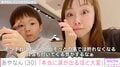 セカンドパートナー公表で話題・あやなん「母親って本当に涙が出るほど大変」6歳長男の卒園式で感動 夫・しばゆーとは別居中