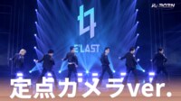 【#6:J-POP定点カメラver.】E'LAST | Sin City / I D'ont Like Mondays. 