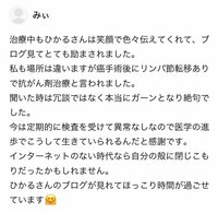 だいたひかる『ガンのリアルはネットにある』