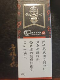 高橋英樹『真麻からのプレゼント』