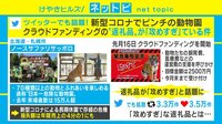【映像】動物からの返礼品？ 攻めすぎな動物園