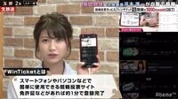 スマホで競輪投票するならウィンチケット