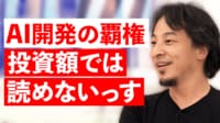 OpenAI決算めぐり分かれる評価...赤字=悪が日本をダメに?生成AI覇権争いの行方