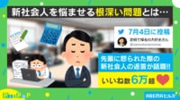 【映像】新人が電話を取らなかった理由