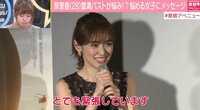 泉里香、豊満バストが悩みだった「短所は長所に」