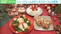 スーパーの食品で簡単！クリスマスデコレーション