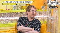 声優と夜あそび 2021＜見どころ無料配信＞【安元洋貴×前野智昭】 #10