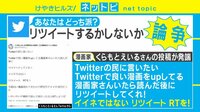 【動画】リツイートといいねの差って何？