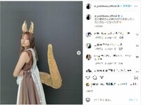 吉川愛、耳&しっぽを付けたカンガルーショットに「疲れが吹っ飛ぶ」「きゃわたん」と悶絶の声