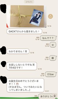 トレンディエンジェル 斎藤司『Gacktさんがくれたもの』
