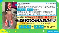 【映像】「ライオンキング」にハマった4歳児の行動にポカーン