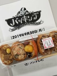 山田美保子『『バイキング』のお弁当』