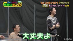 『めちゃイケ』初期メンの「あの人」を隠す混浴参加女性の謎配慮に「ABEMAやから！」のツッコミ