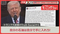 「自分で石油を手に入れろ」トランプ大統領不満　航行データ分析　ホルムズ海峡の異変