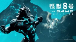 アニメ『怪獣８号』スマートフォン・PC向けに初のゲーム化決定！第1弾トレーラーも公開