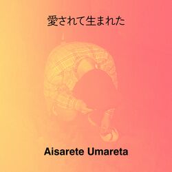 Itaq、23歳のビートメイカー：BEとのコラボで"神の愛を歌った"新曲「愛されて生まれた」をリリース。