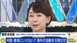 リンゴ日報創業者の裁判で“共謀者”と菅野志桜里氏を名指し 中国・香港渡航にリスクも？「主権の侵害にあたる」「国民や国家が悪いのではなく指導者の問題だ」