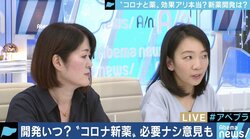 「現状では重症例の場合に使用の選択も」期待される新型コロナウイルス治療薬の開発は