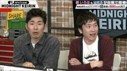 しずるが村上が絶好調！ “ダブル村上車券”で万車券ゲットも相方池田は的中なし／ミッドナイト競輪