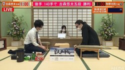 古森悠太五段、牧野光則六段下し決勝進出 本戦かけ午後7時から長岡裕也六段と対戦／将棋・叡王戦