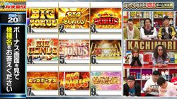 あなたはいくつ分かる？パチスロ「大当たり画面」クイズがマニアックすぎて脱落者続出 知識王の名を懸けた過酷な戦い