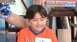 キッズYouTuberが突然の涙 スタジオざわつく中、香取慎吾が神対応「慎吾、やさしい」「ハンカチ王子慎吾キュン」絶賛の声