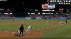大谷翔平を怒らせたらヤバい！ 頭部付近のすっぽ抜けボールから“怒りの一撃”　一塁手を襲う“弾丸ヒット”にファン騒然 「めちゃくちゃ怖いな…」「これは誰も捕れない」