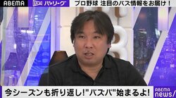 「なに真ん中投げちゃってるの」ロケットスタートでスクイズ成功…里崎氏は投手に苦言「意識の足りなさを露呈した」