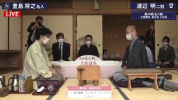勝負どころの中盤戦から対局再開 豊島将之名人 対 渡辺明二冠 勝者がタイトルに王手／将棋・名人戦七番勝負
