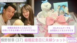 槙野智章、妻・高梨臨との7周年結婚記念日を報告 夫婦がプリントされたデコレーションケーキも公開