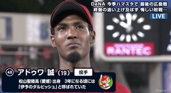 「キクさんのファインプレーに助けられた」　19歳の若鯉・アドゥワが4勝目　「1戦1戦」と謙虚さも