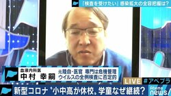 安倍総理による臨時休業の要請に「日本政府にしてはよくやったのではないか」との意見も