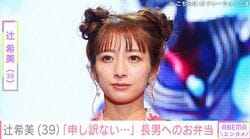 辻希美（39）「申し訳ない…」高校生の長男に作ったお弁当を公開