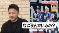 【独占】菅原由勢が「伊東純也、堂安律、久保建英はスーパーな選手」と語る理由。日本代表の右サイドを支えるキーマンが縦関係で意識することは？