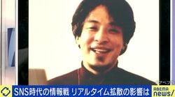 ロシア兵の自撮りも…ウクライナ侵攻から見える“情報戦”にひろゆき氏「軍が何かやらせてるという考えは陰謀論」